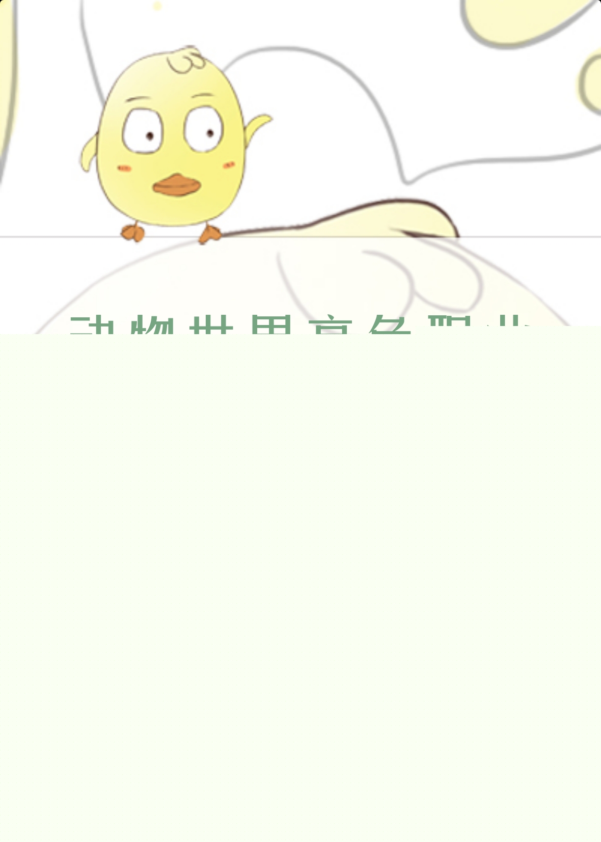 动物世界雄性生崽图鉴（快穿）