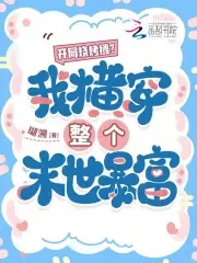 开局烧烤摊？我横穿整个末世暴富